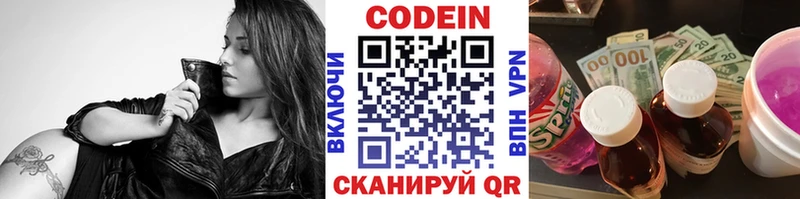 Codein Purple Drank Петров Вал