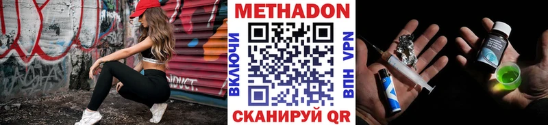 Метадон белоснежный  где продают наркотики  Петров Вал 